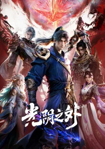 科幻热血动漫机神纪元全集手机在线观看